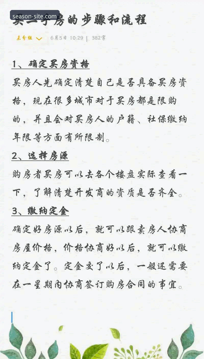 四季手机版下载 如何快速完成四季手机版下载并享受流畅体验?实际步骤与注意事项全解析