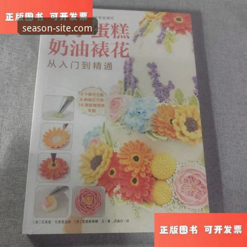 四季官方平台完整使用指南：从入门到精通的四季官方网站教程